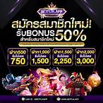 betflik เครดิตฟรี ไม่ต้องฝาก ไม่ต้องแชร์